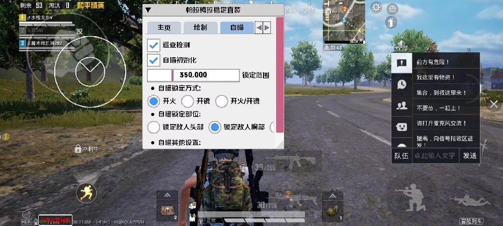 和平精英越狱辅助瞄准（使用和平精英越狱辅助瞄准是否会影响游戏的公平性？）