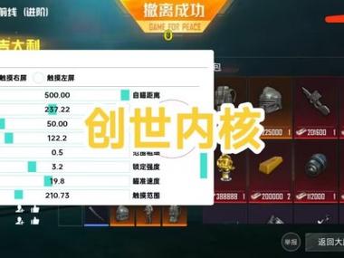 和平精英苹果辅助功能触控（和平精英辅助触控功能如何提升游戏体验？）