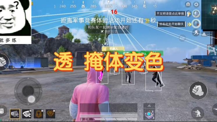 和平精英偷塔辅助怎么用（和平精英辅助夹子怎么用）