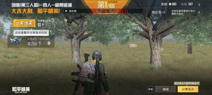 和平精英怎么搜索外挂（和平精英怎么申请查外挂）