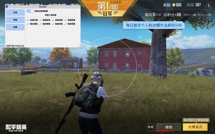 闪电和平精英辅助器怎么用（和平精英辅助器是怎么用的）