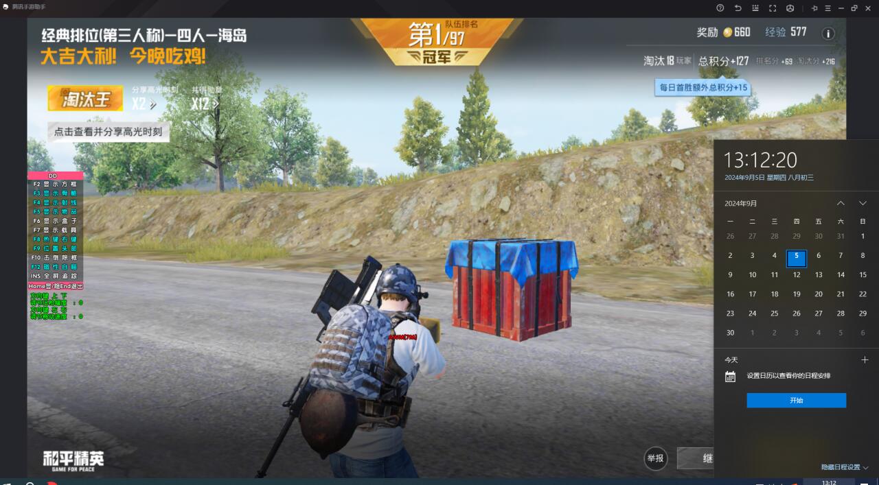 和平精英吉恩辅助怎么玩（和平精英辅助夹子怎么用）