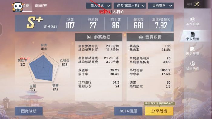 和平精英辅助透视怎么激活（和平精英辅助神器怎么激活）