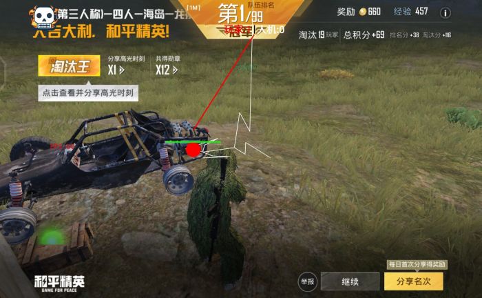 和平精英外挂是怎么被识别出来（和平精英外挂是怎么被检测出来的）