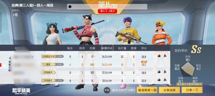 和平精英如何用枪打死外挂（和平精英如何用枪来打死队友）