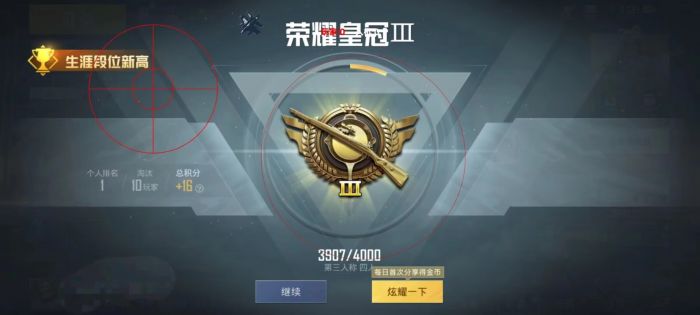 和平精英外挂怎么取名（和平精英外挂怎么演戏）