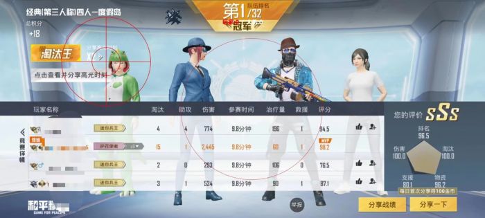 和平精英道仙辅助器怎么用（和平精英四指辅助器怎么用）