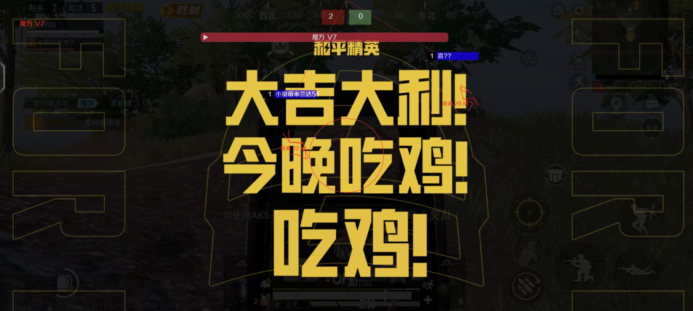 和平精英什么外挂最好（和平精英什么外挂最牛逼）