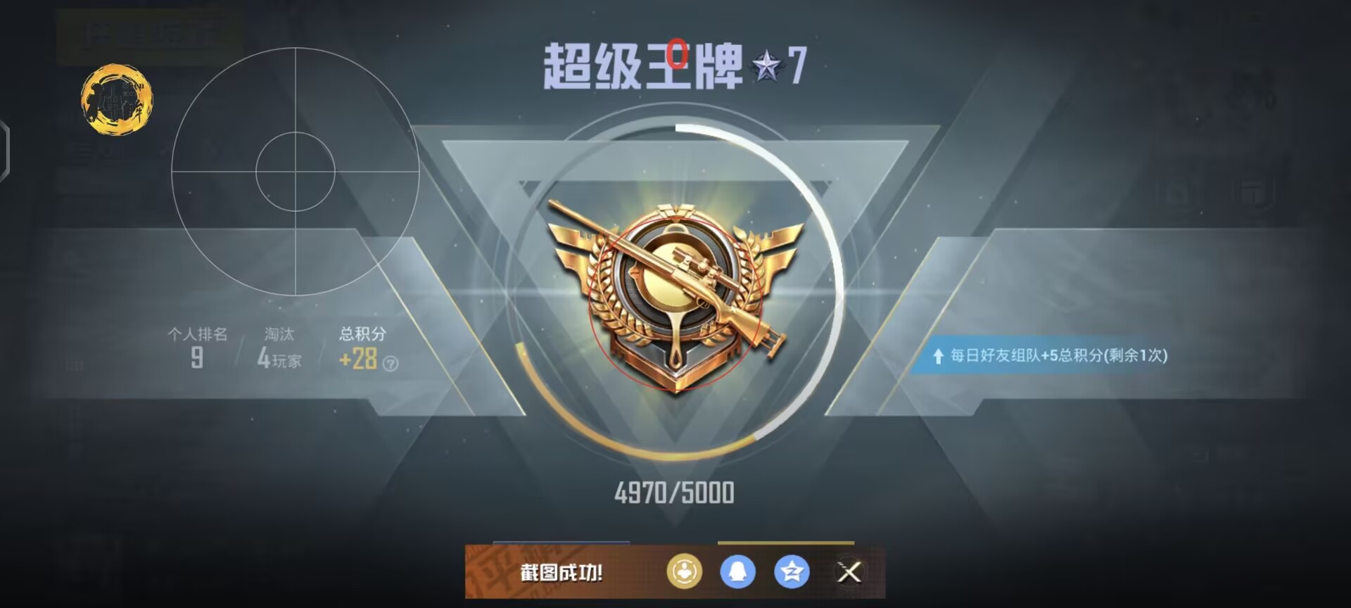 和平精英外挂怎么样（和平精英外挂怎么开了）